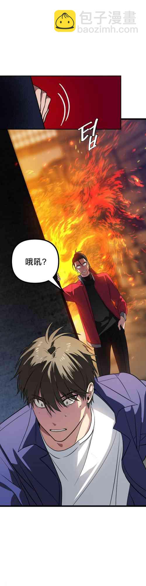 SSS級自殺獵人 - 第02話(1/2) - 7