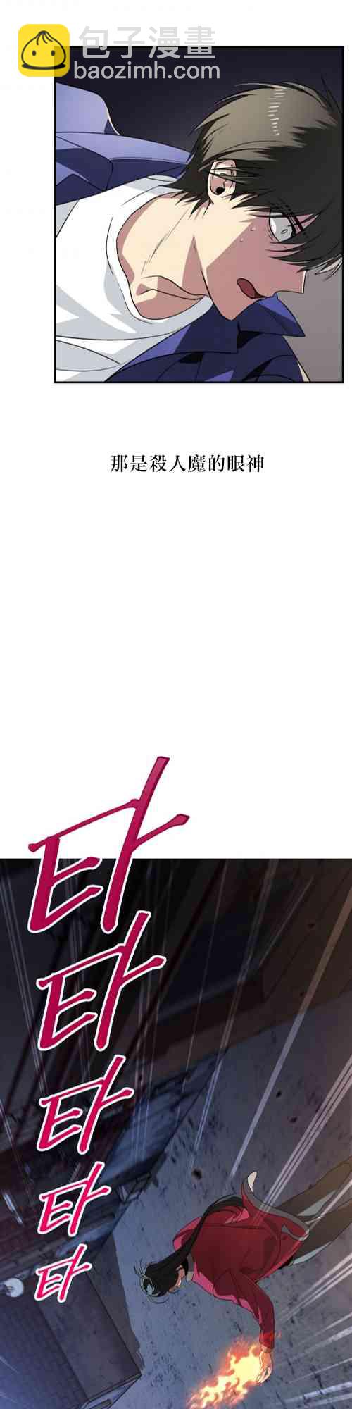 SSS級自殺獵人 - 第02話(1/2) - 1