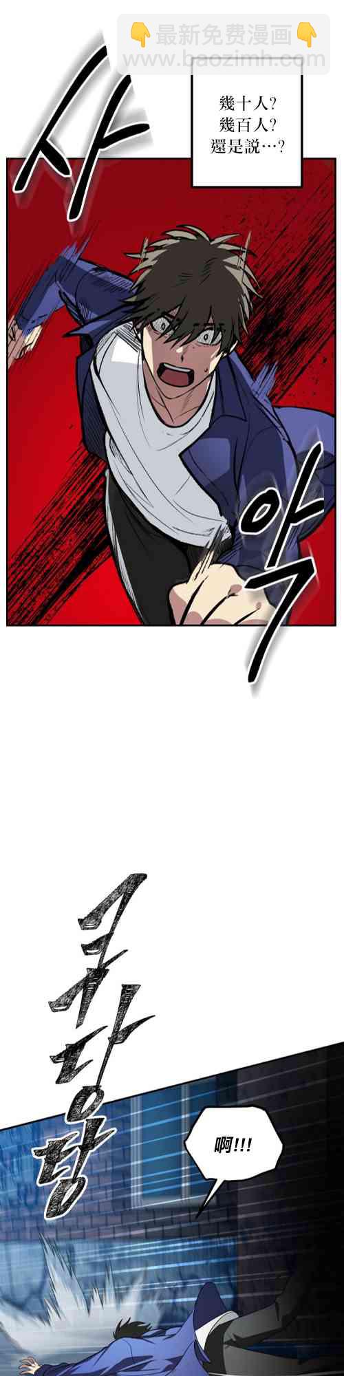 SSS級自殺獵人 - 第02話(1/2) - 3