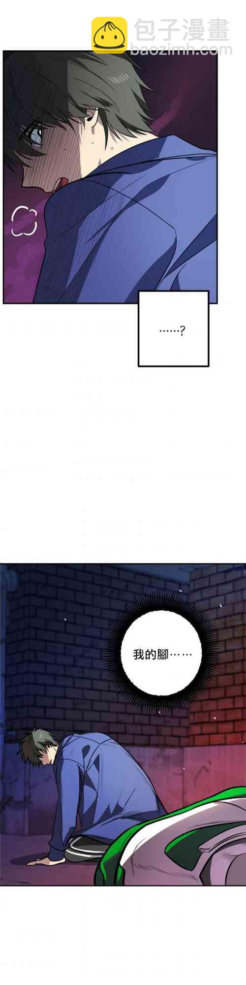 SSS級自殺獵人 - 第02話(1/2) - 5