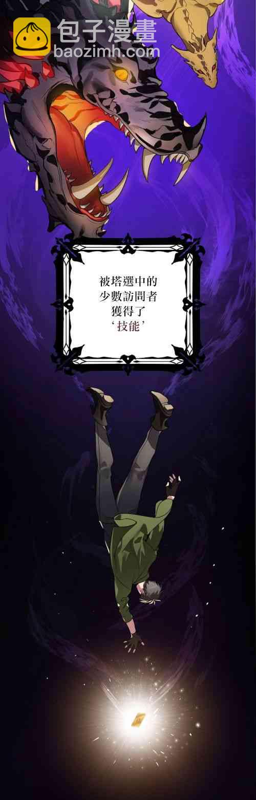 SSS級自殺獵人 - 第02話(1/2) - 4