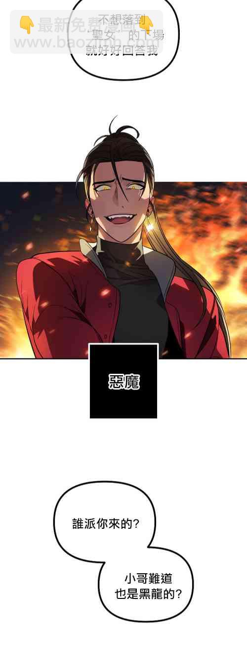 SSS級自殺獵人 - 第02話(1/2) - 4