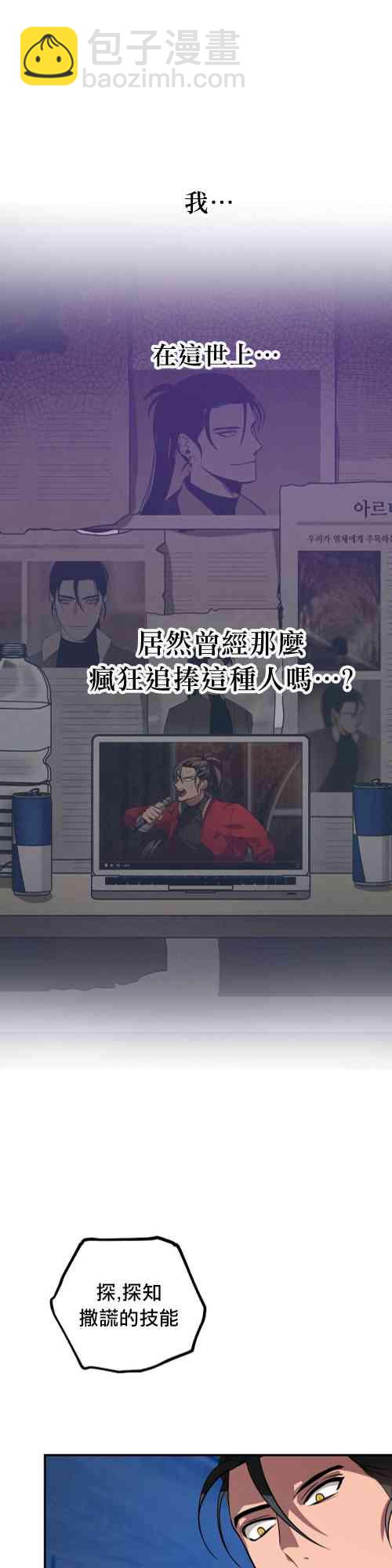 SSS級自殺獵人 - 第02話(1/2) - 5