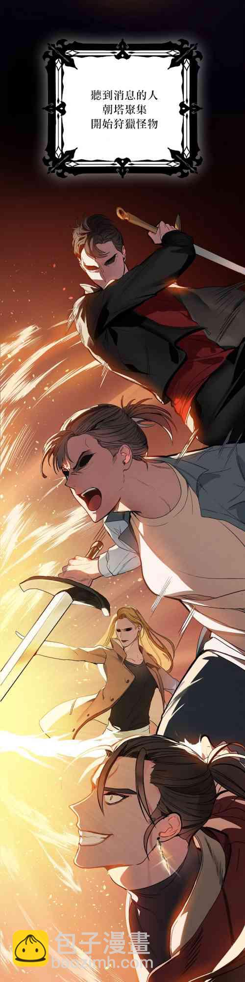 SSS級自殺獵人 - 第02話(1/2) - 5