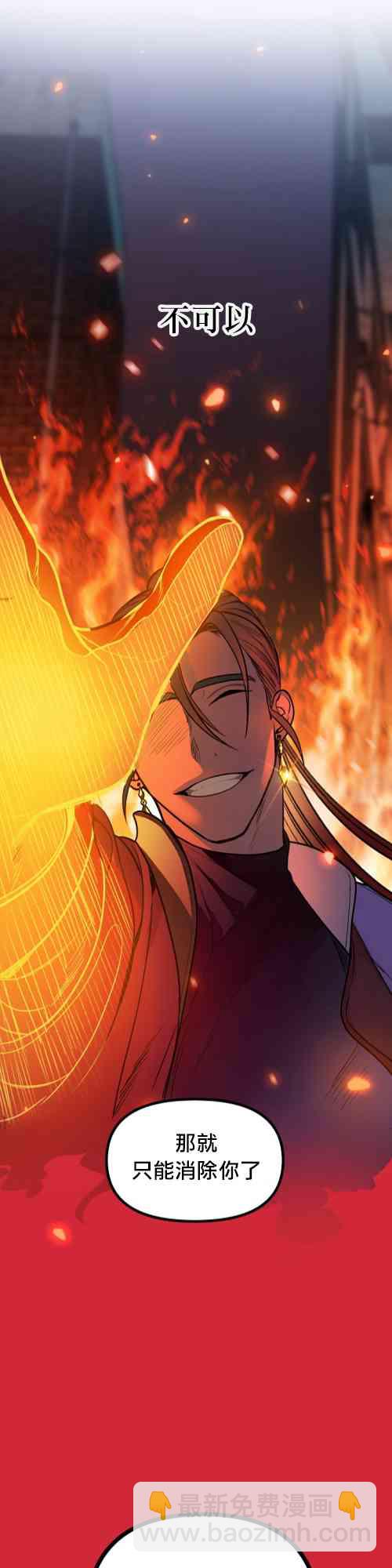 SSS級自殺獵人 - 第02話(2/2) - 1