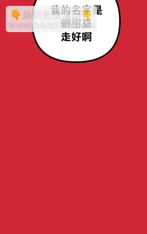 SSS級自殺獵人 - 第02話(2/2) - 2