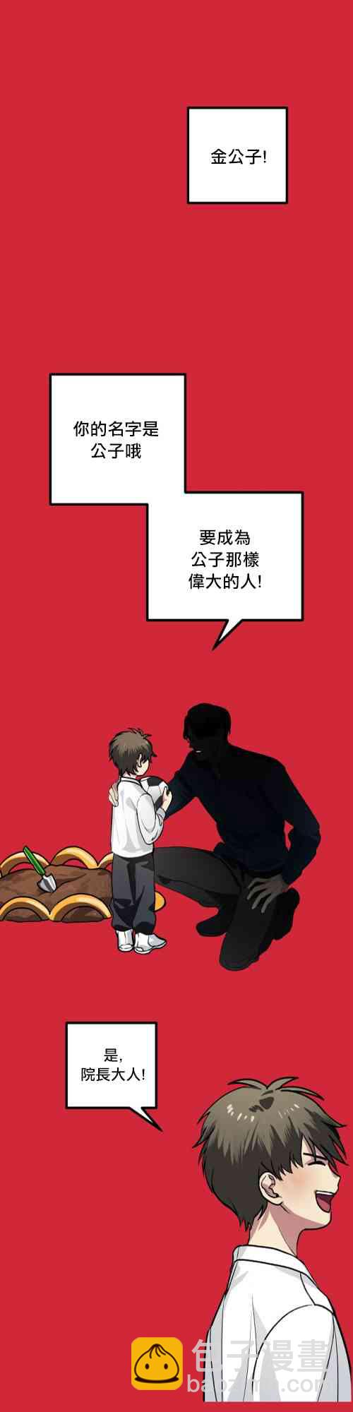 SSS級自殺獵人 - 第02話(2/2) - 3