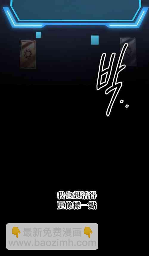 SSS級自殺獵人 - 第02話(2/2) - 6