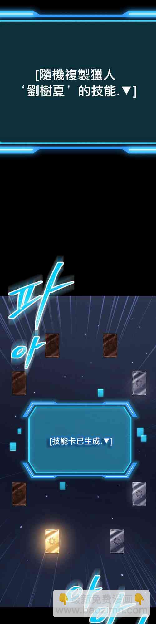 SSS級自殺獵人 - 第02話(2/2) - 1