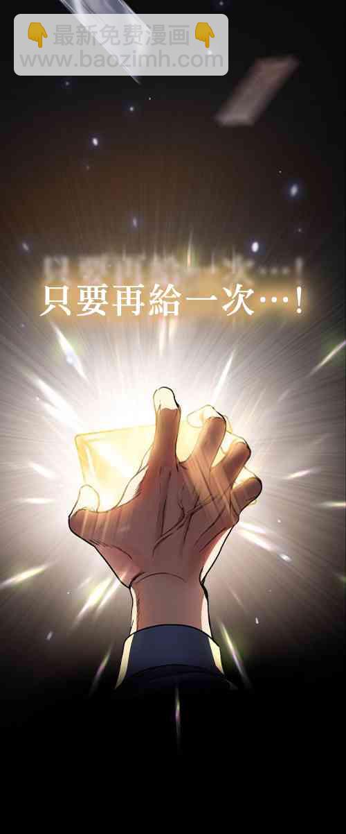 SSS級自殺獵人 - 第02話(2/2) - 4