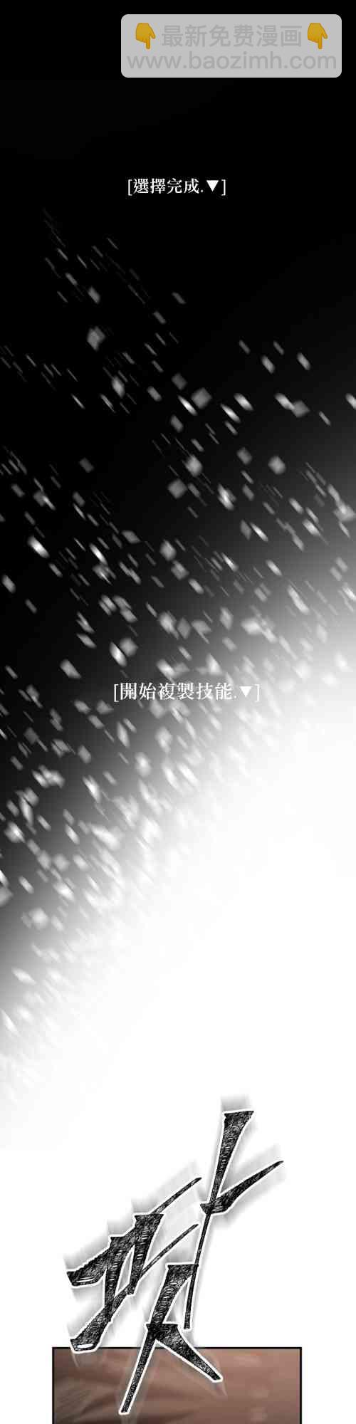 SSS級自殺獵人 - 第02話(2/2) - 5