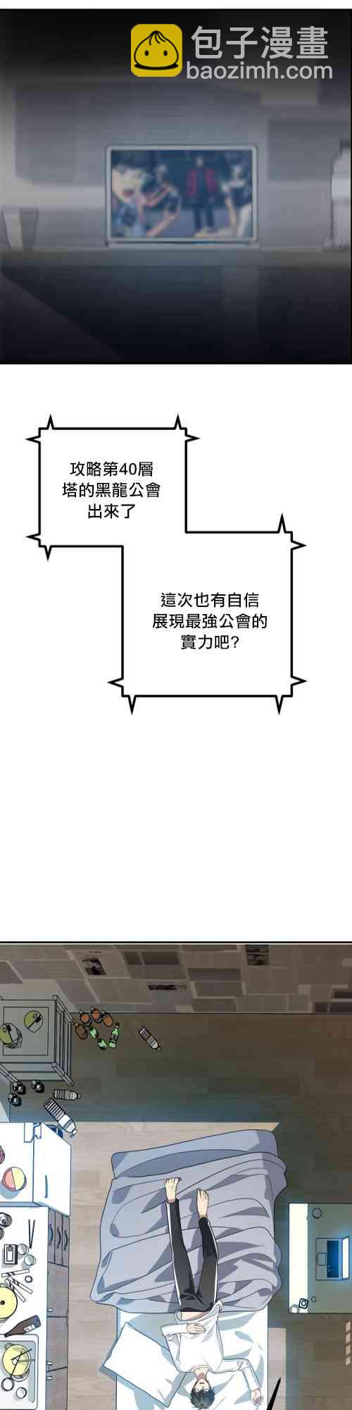 SSS級自殺獵人 - 第02話(2/2) - 1