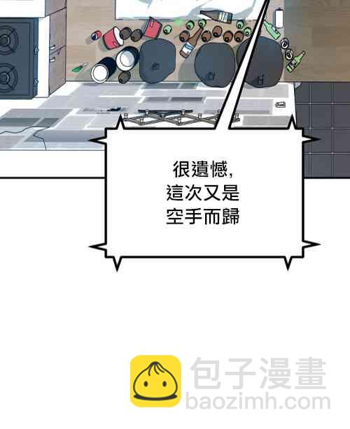 SSS級自殺獵人 - 第02話(2/2) - 2