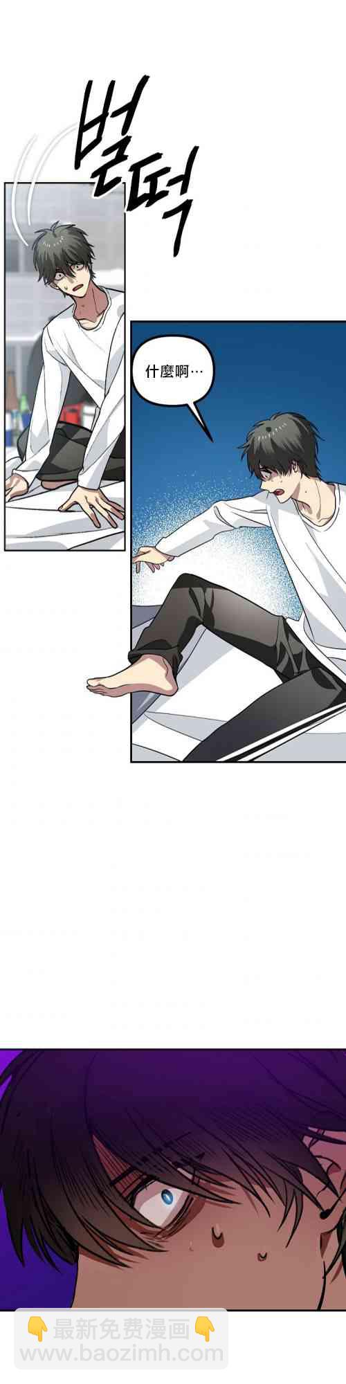 SSS級自殺獵人 - 第02話(2/2) - 3