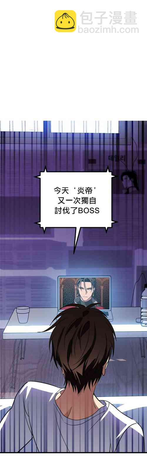 SSS級自殺獵人 - 第02話(2/2) - 4