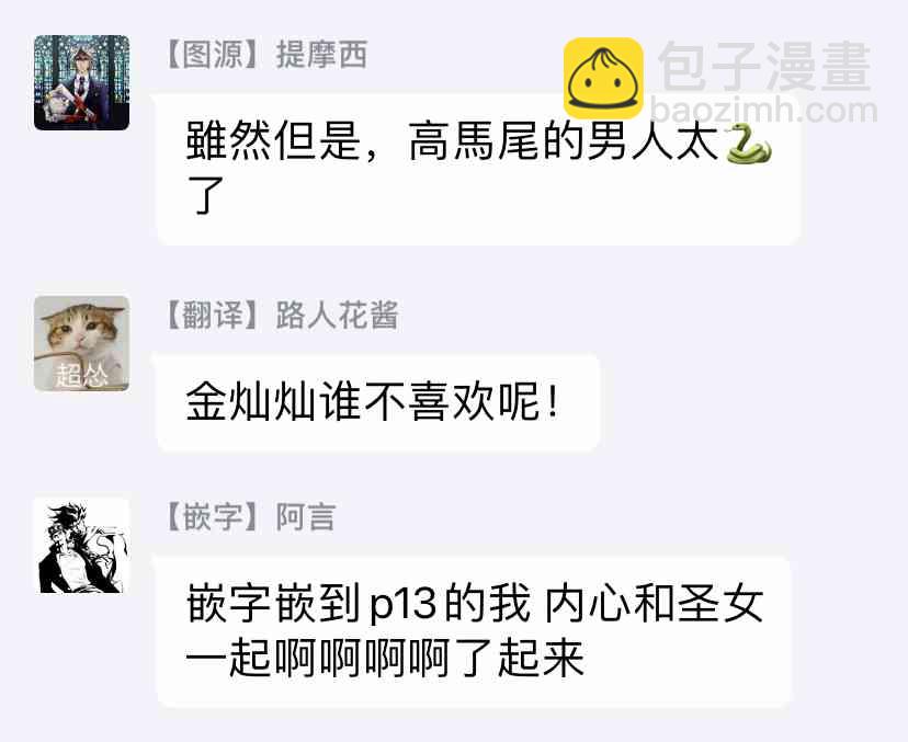 SSS級自殺獵人 - 第02話(2/2) - 6