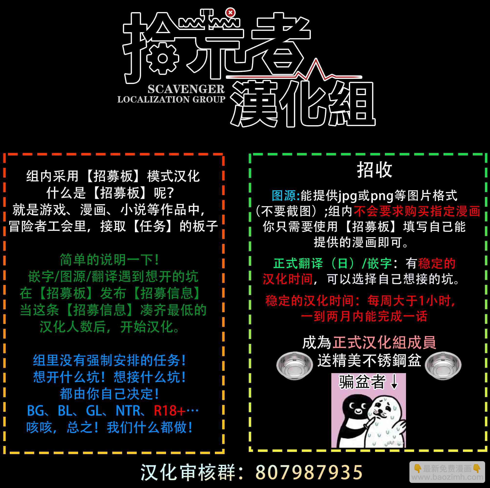 SSS級自殺獵人 - 第02話(2/2) - 1