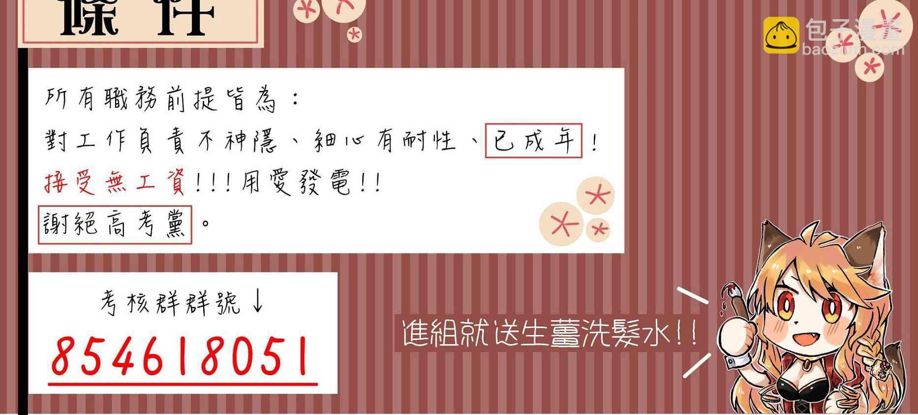 SSS級自殺獵人 - 第02話(2/2) - 4