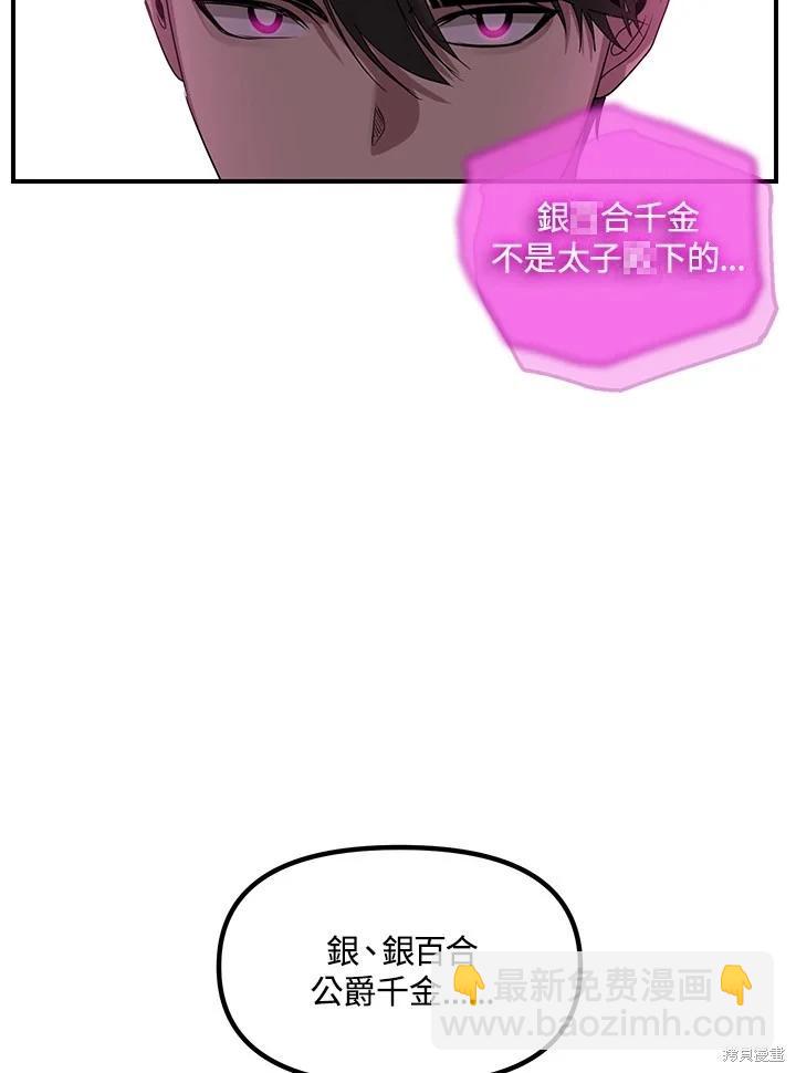 SSS級自殺獵人 - 第100話(1/2) - 2