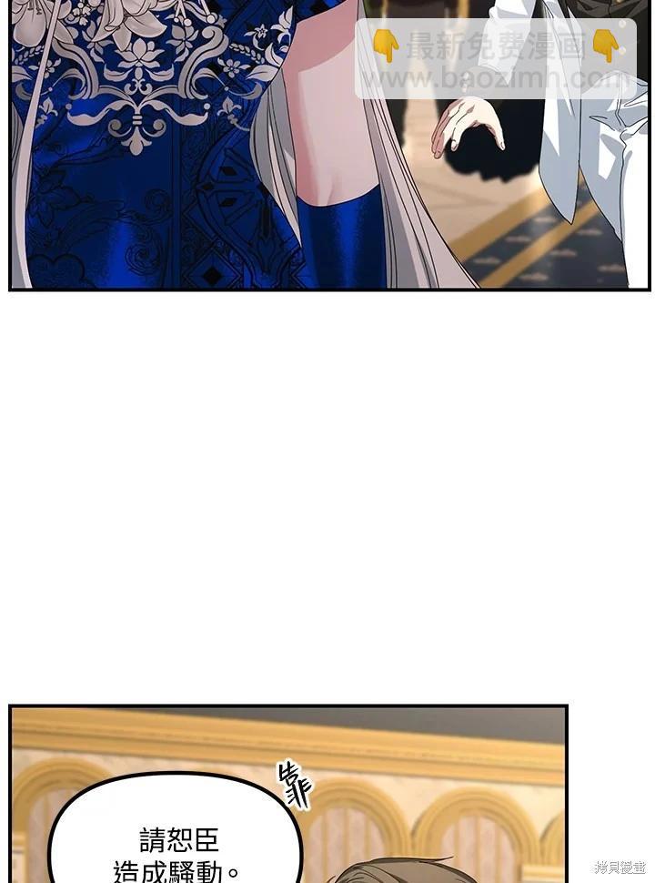 SSS級自殺獵人 - 第100話(1/2) - 4