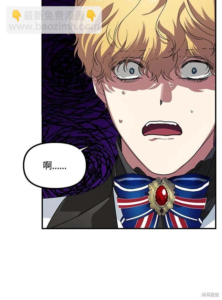 SSS級自殺獵人 - 第100話(1/2) - 6