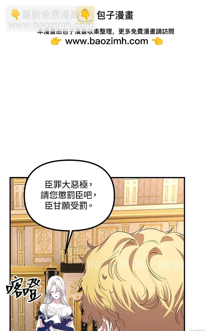 SSS級自殺獵人 - 第100話(1/2) - 7