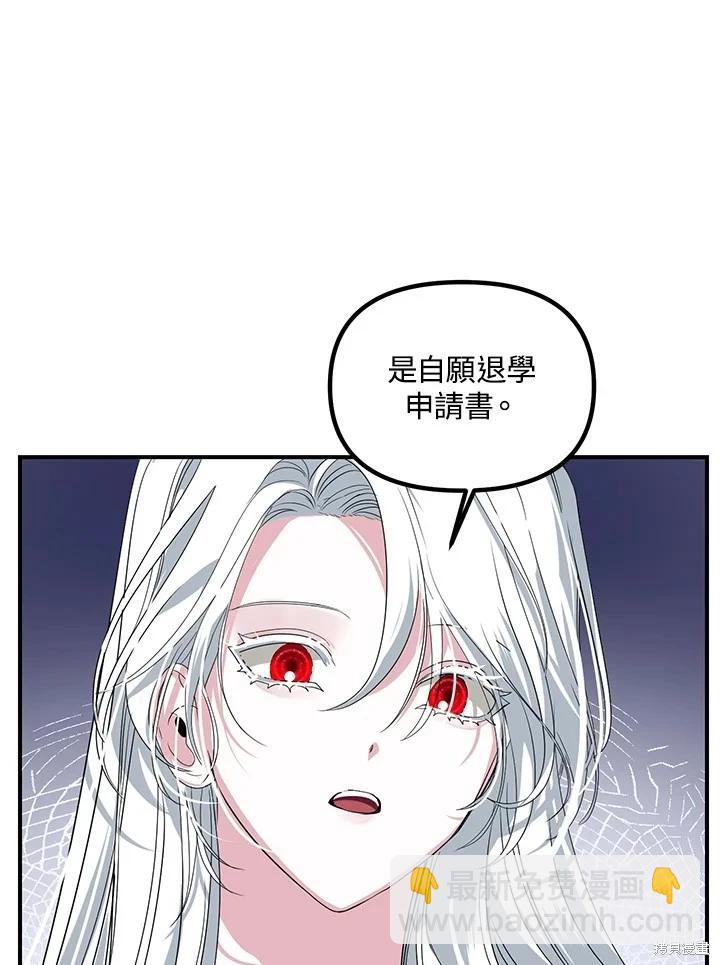 SSS級自殺獵人 - 第100話(1/2) - 2