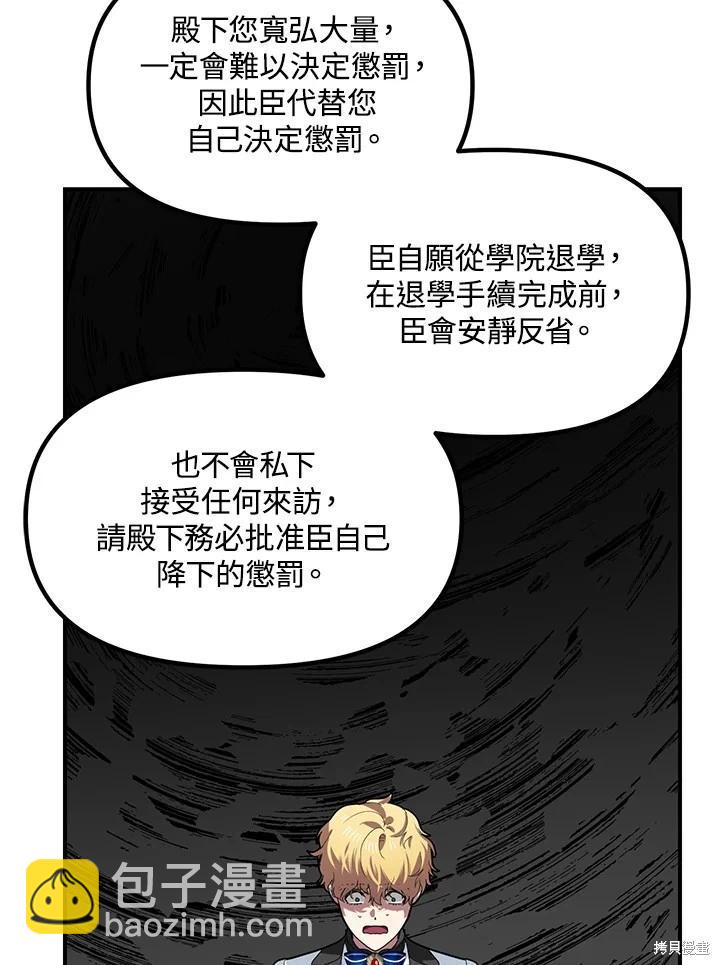 SSS級自殺獵人 - 第100話(1/2) - 4