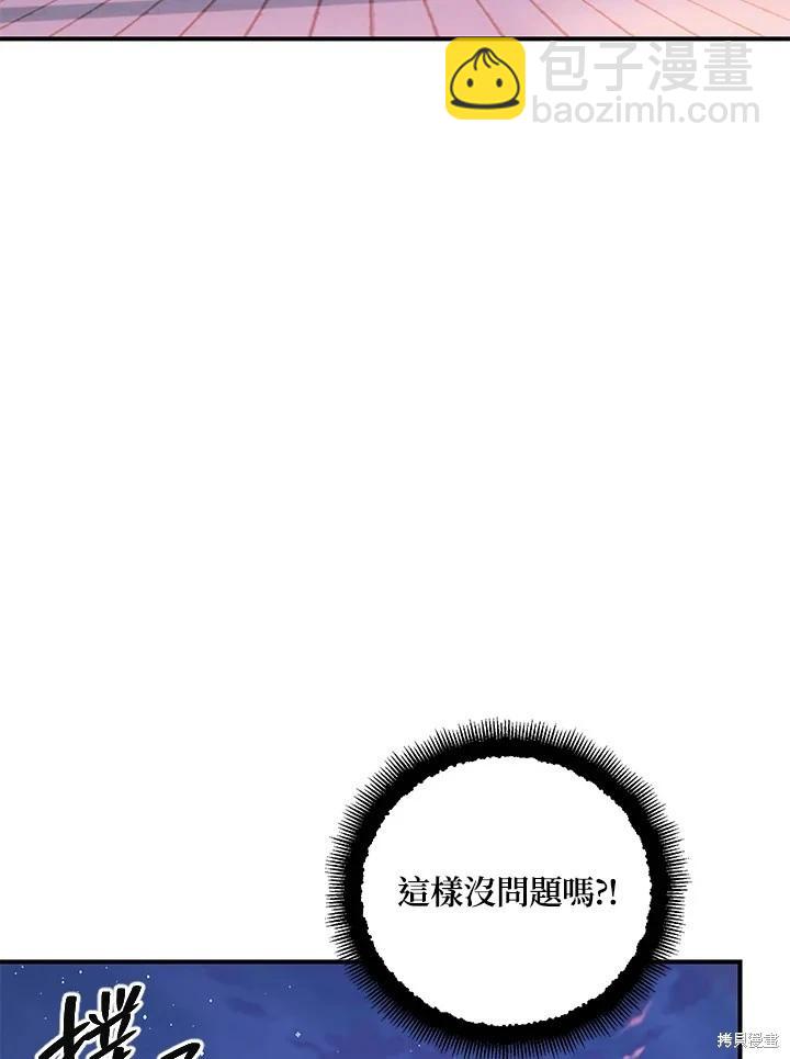 SSS級自殺獵人 - 第100話(1/2) - 1