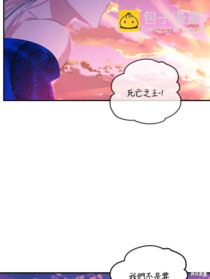 SSS級自殺獵人 - 第100話(1/2) - 7