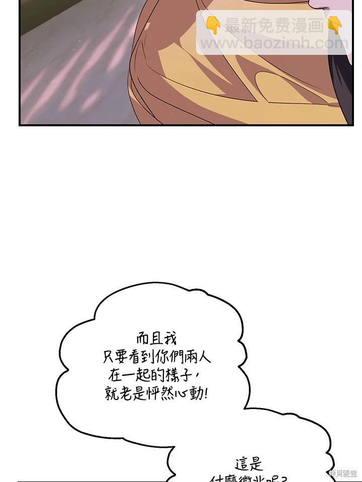 SSS級自殺獵人 - 第100話(1/2) - 2