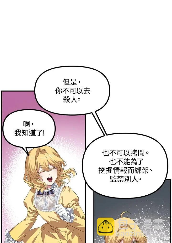 SSS級自殺獵人 - 第100話(1/2) - 6