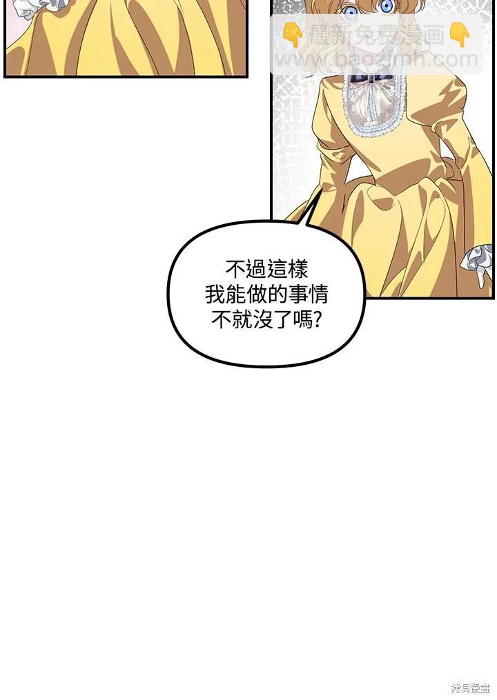 SSS級自殺獵人 - 第100話(1/2) - 7