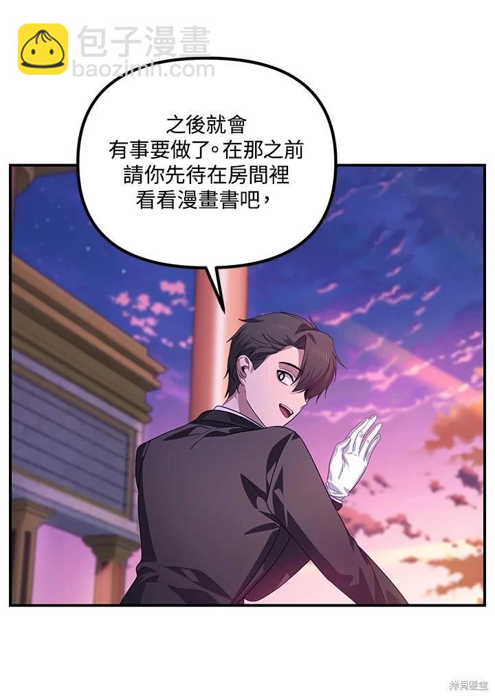 SSS級自殺獵人 - 第100話(1/2) - 8