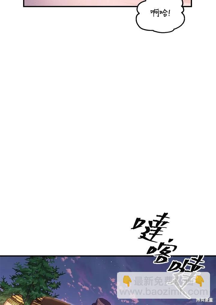 SSS級自殺獵人 - 第100話(1/2) - 3