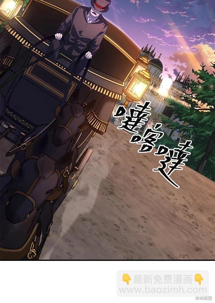 SSS級自殺獵人 - 第100話(1/2) - 4