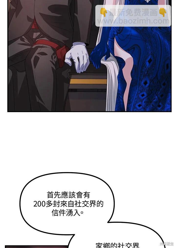 SSS級自殺獵人 - 第100話(1/2) - 6