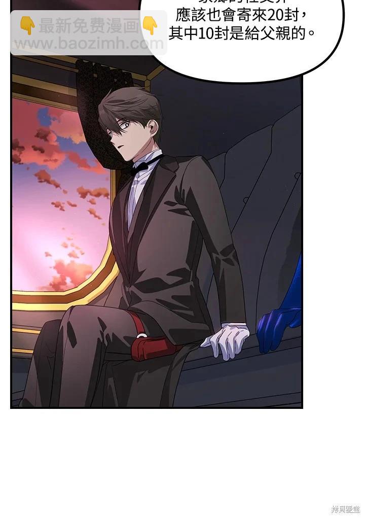 SSS級自殺獵人 - 第100話(1/2) - 7