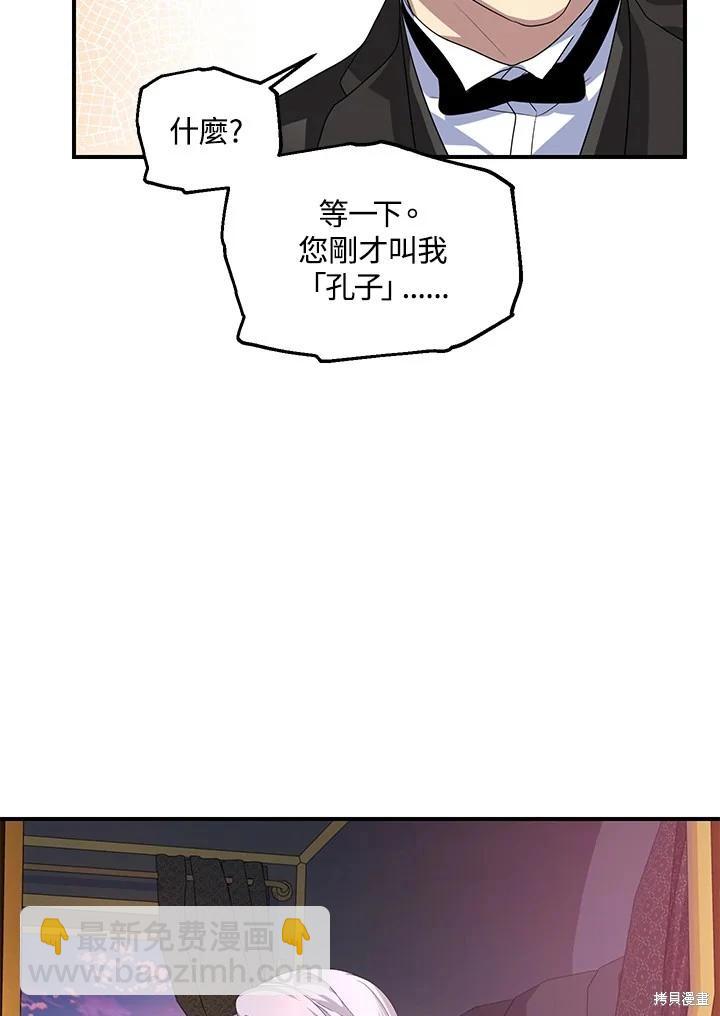 SSS級自殺獵人 - 第100話(1/2) - 1