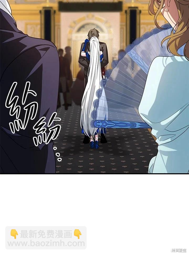 SSS級自殺獵人 - 第100話(1/2) - 5