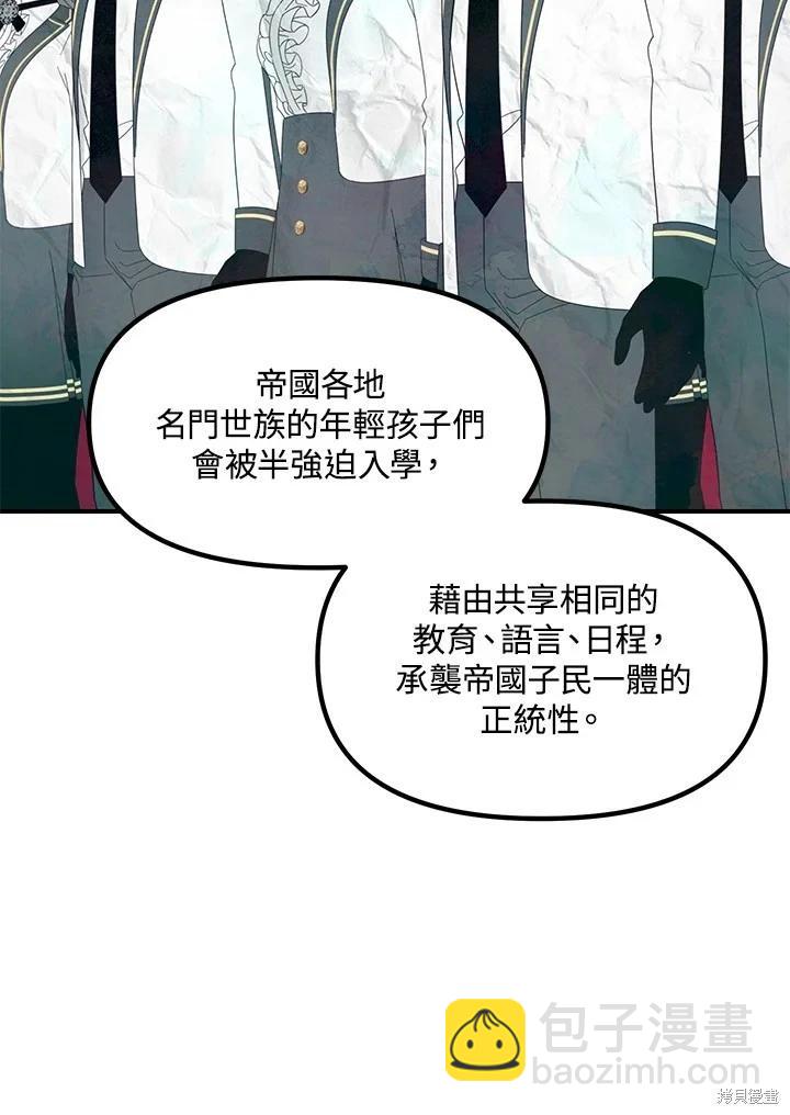 SSS級自殺獵人 - 第100話(2/2) - 7