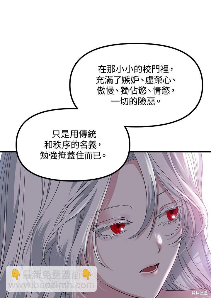 SSS級自殺獵人 - 第100話(2/2) - 8