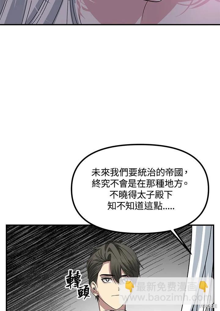 SSS級自殺獵人 - 第100話(2/2) - 1