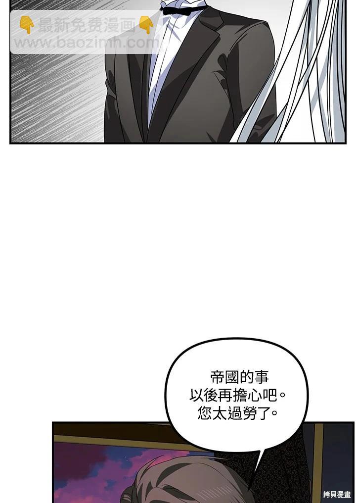 SSS級自殺獵人 - 第100話(2/2) - 2