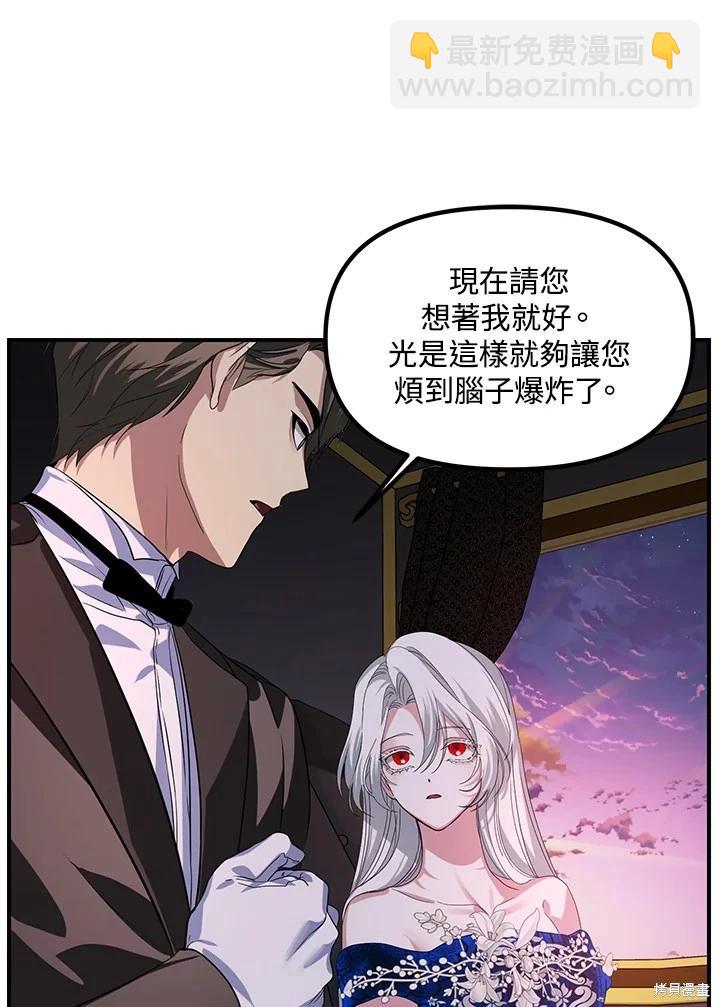 SSS級自殺獵人 - 第100話(2/2) - 4