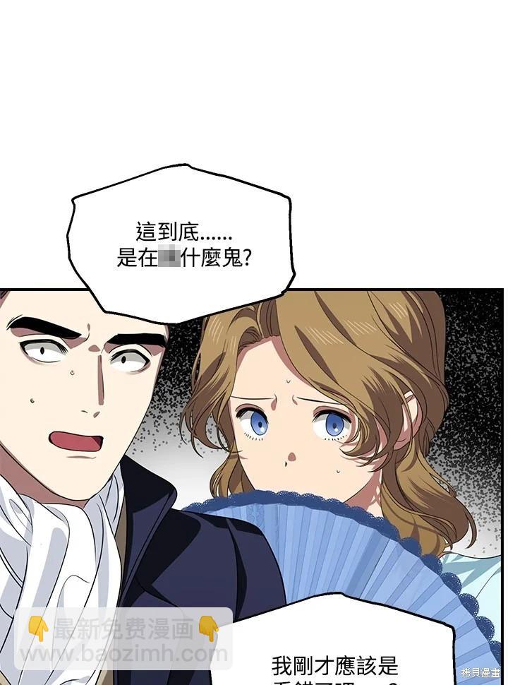 SSS級自殺獵人 - 第100話(1/2) - 6