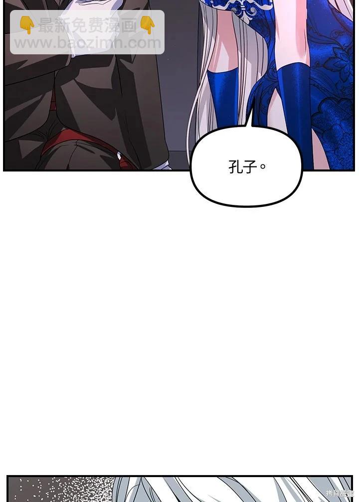 SSS級自殺獵人 - 第100話(2/2) - 6