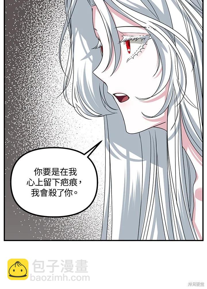 SSS級自殺獵人 - 第100話(2/2) - 7