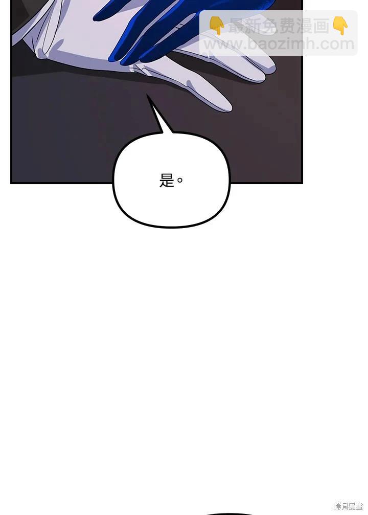 SSS級自殺獵人 - 第100話(2/2) - 1