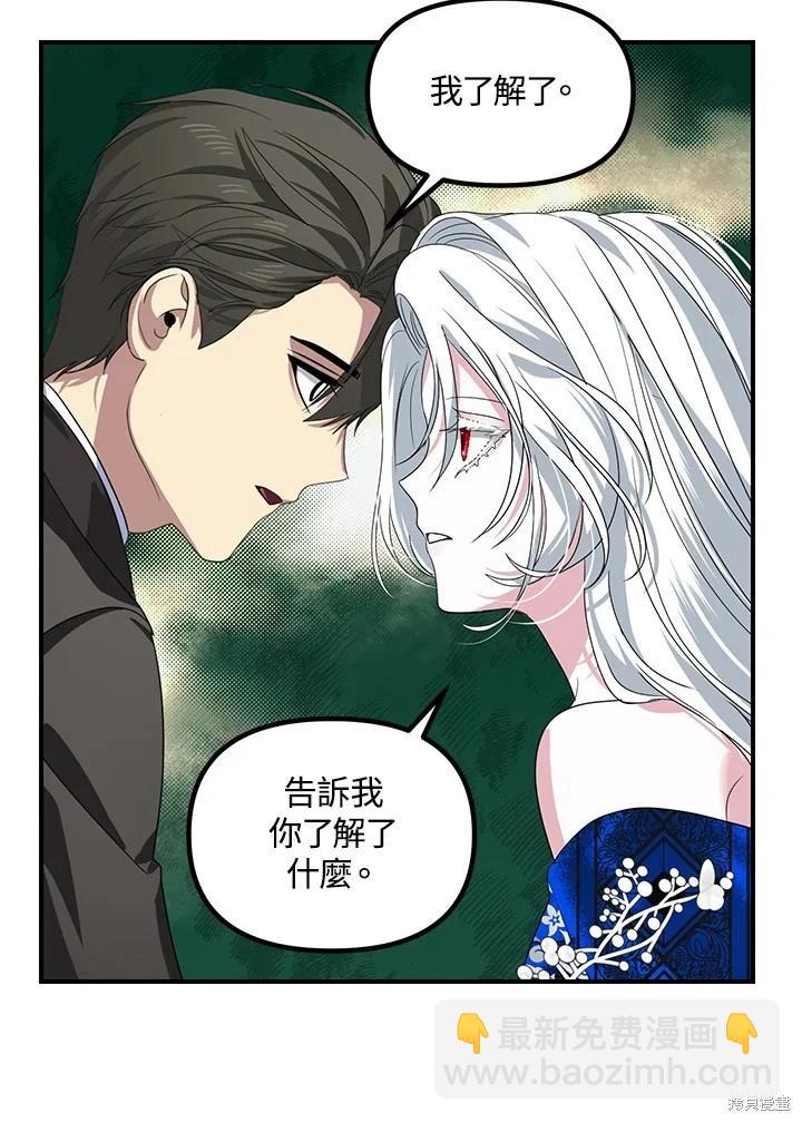 SSS級自殺獵人 - 第100話(2/2) - 2